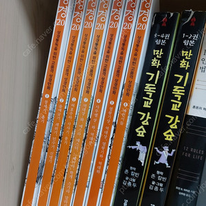 성경2.0 구약세트