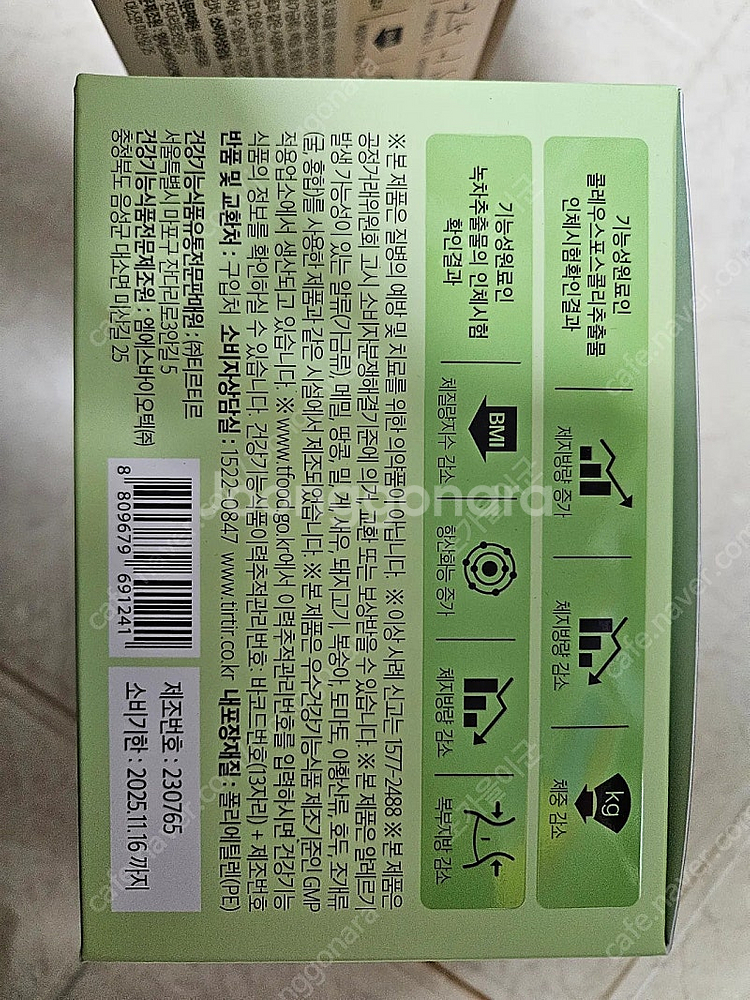 티르티르 더블컷 그린1 팝니다--1