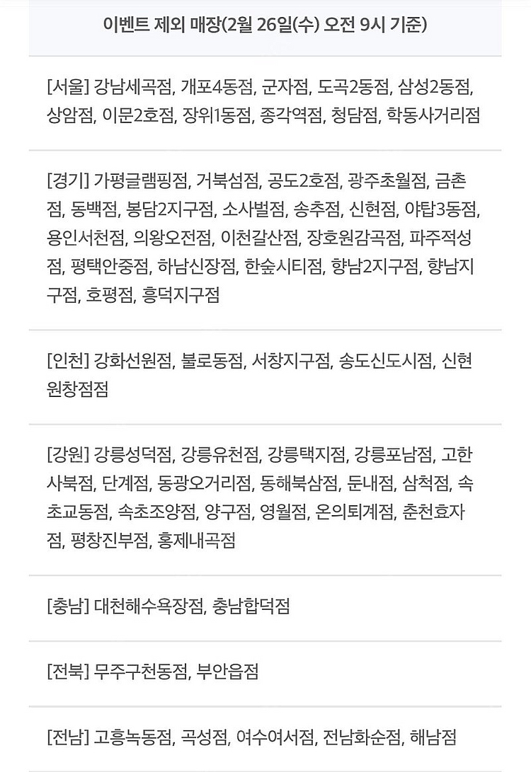 요기요 굽네치킨 6천원 할인쿠폰 300원, 슬로우캘리 ...--2