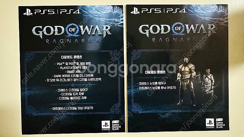 ps4&5 갓오브워 라그나로크 본편 & 다운로드 콘텐츠...--0