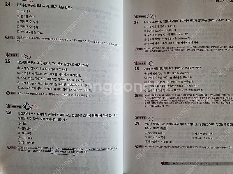 국시에듀퍼스트간호사국가고시실전요약집,5일완성파이널모의고...--3