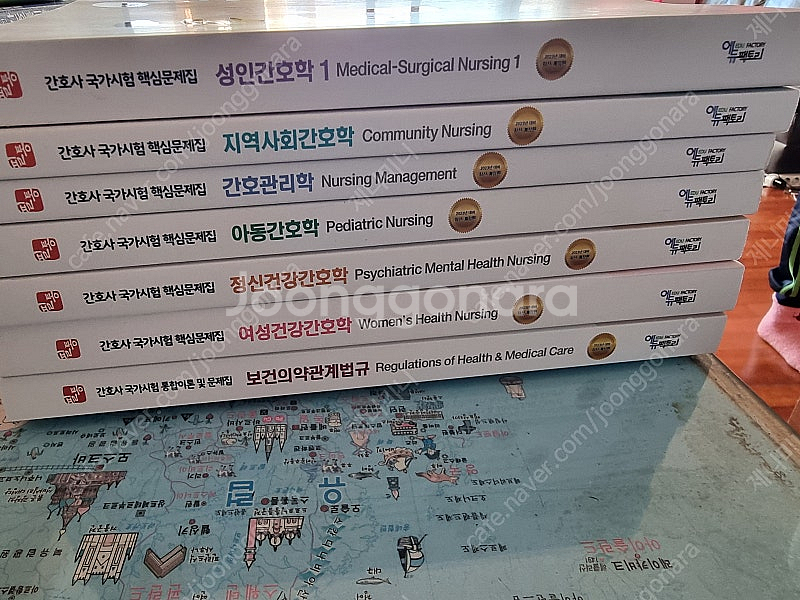 국시에듀퍼스트간호사국가고시실전요약집,5일완성파이널모의고...--5