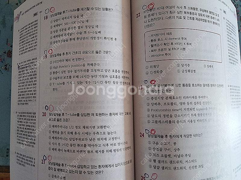 국시에듀퍼스트간호사국가고시실전요약집,5일완성파이널모의고...--6