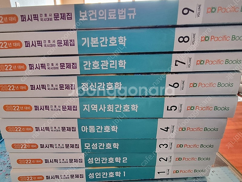 국시에듀퍼스트간호사국가고시실전요약집,5일완성파이널모의고...--7