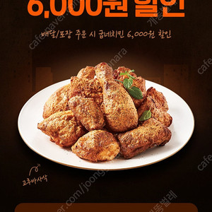 요기요 굽네치킨 6천원 할인쿠폰 300원, 슬로우캘리 5천원 할인쿠폰 500원, 슈퍼키친 40% 할인쿠폰 200원