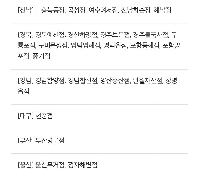 요기요 굽네치킨 6천원 할인쿠폰 300원, 슬로우캘리 ...--3