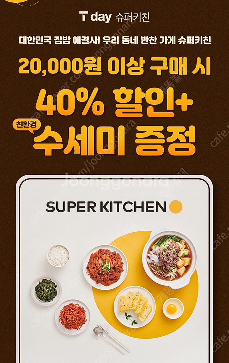 요기요 굽네치킨 6천원 할인쿠폰 300원, 슬로우캘리 ...--7