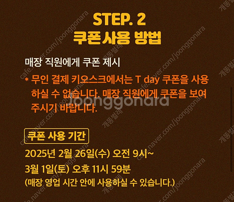 요기요 굽네치킨 6천원 할인쿠폰 300원, 슬로우캘리 ...--9