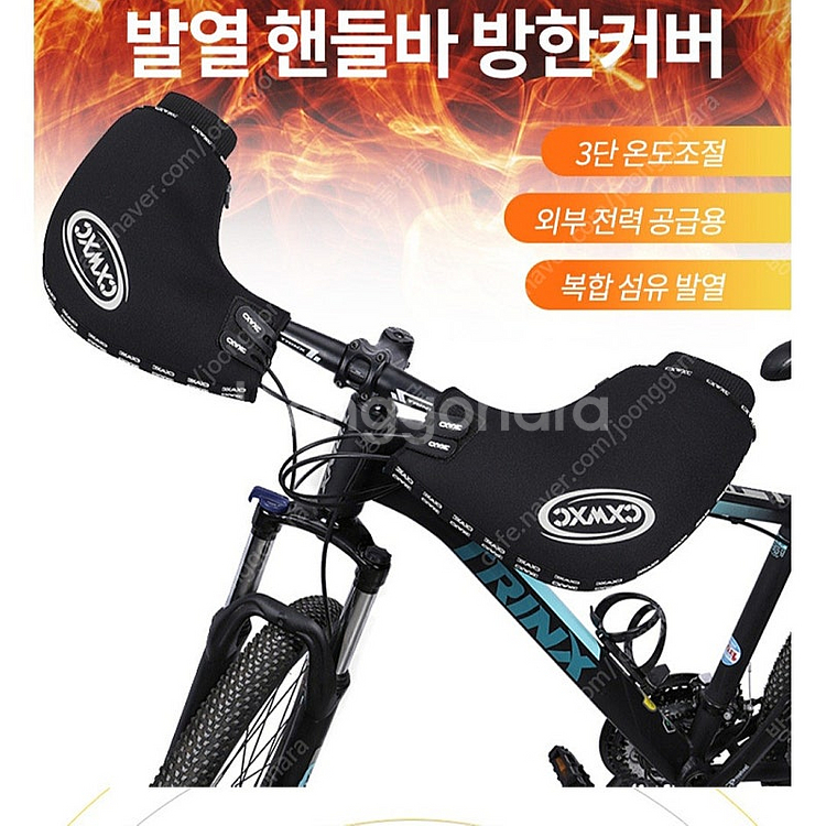 콕스 발열 자전거 핸들커버--0
