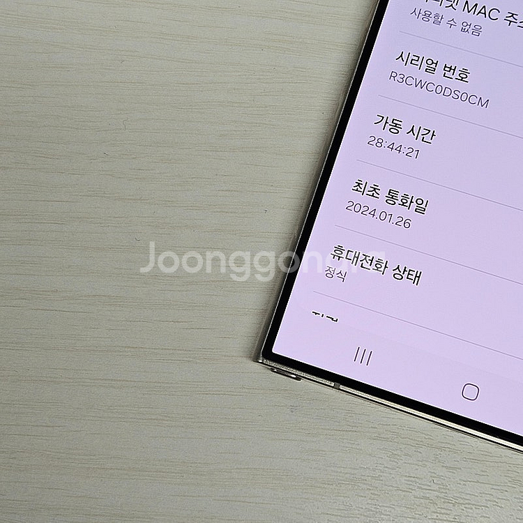 갤럭시S24울트라 티타늄그레이 512용량 깨끗한단말기 A급 92만 판매합니다--3