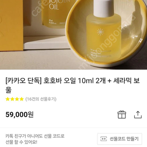핑크원더 세라믹보울+오일10미리2개