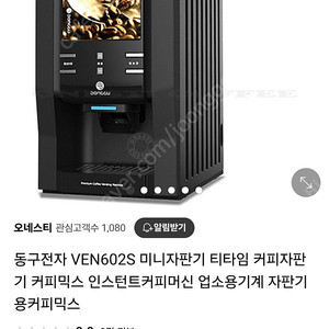 동구전자 티타임602s 팝니다