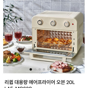 리큅 에어프라이어(오븐용) 새재품 판매합니다