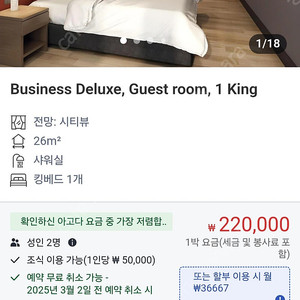 그래비티 판교 3월2일1박 양도합니다