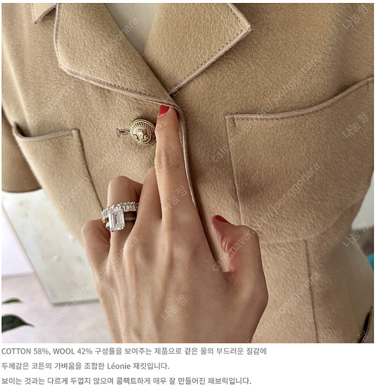 쎄모먼 자켓 새상품 이미지