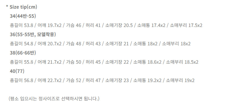 쎄모먼 자켓 새상품 이미지