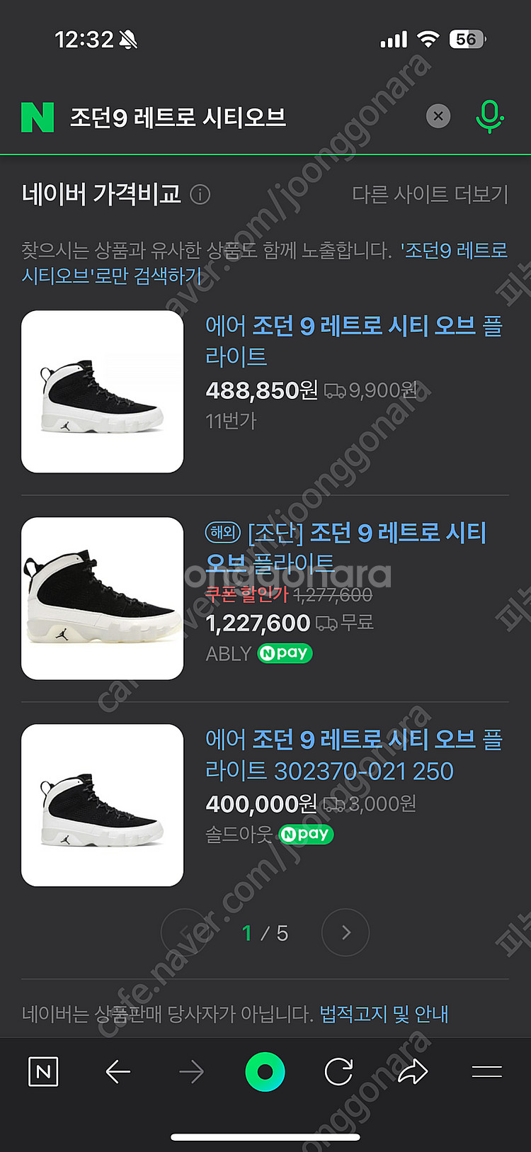 에어조던9 레트로 시티오브플라이트--5