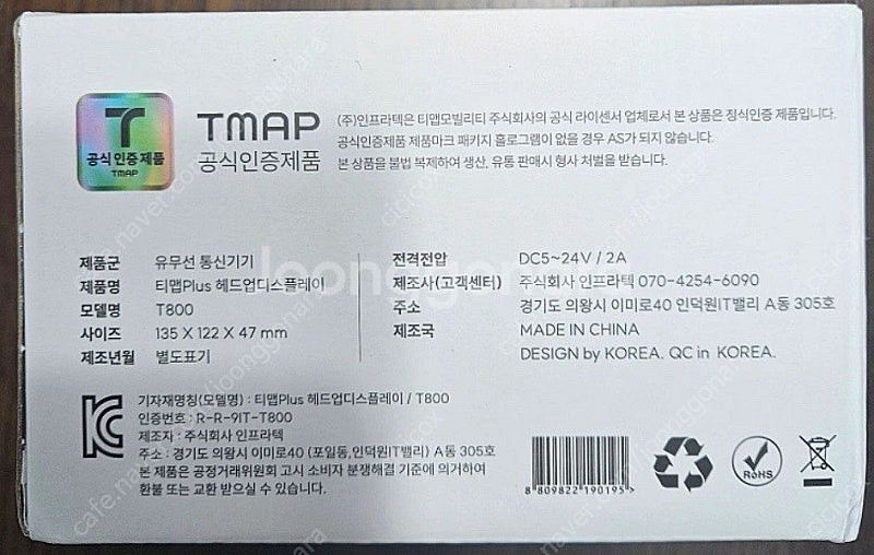 티맵 T800--1