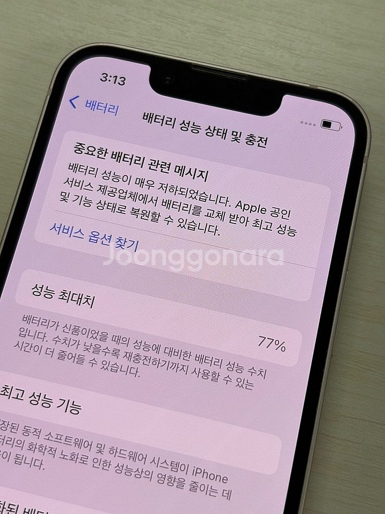 아이폰13미니 핑크색상 128용량 상태좋은 무잔상 단말...--3