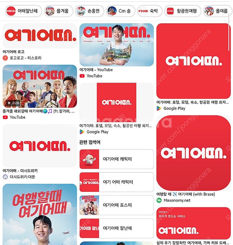 여기어때 국내숙소 할인예약--0