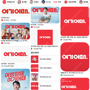 여기어때 국내숙소 할인예약