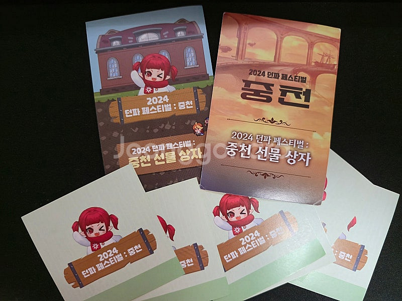 던파 페스티벌 중천 쿠폰 판매합니다. (세라, 지연 쿠...--0