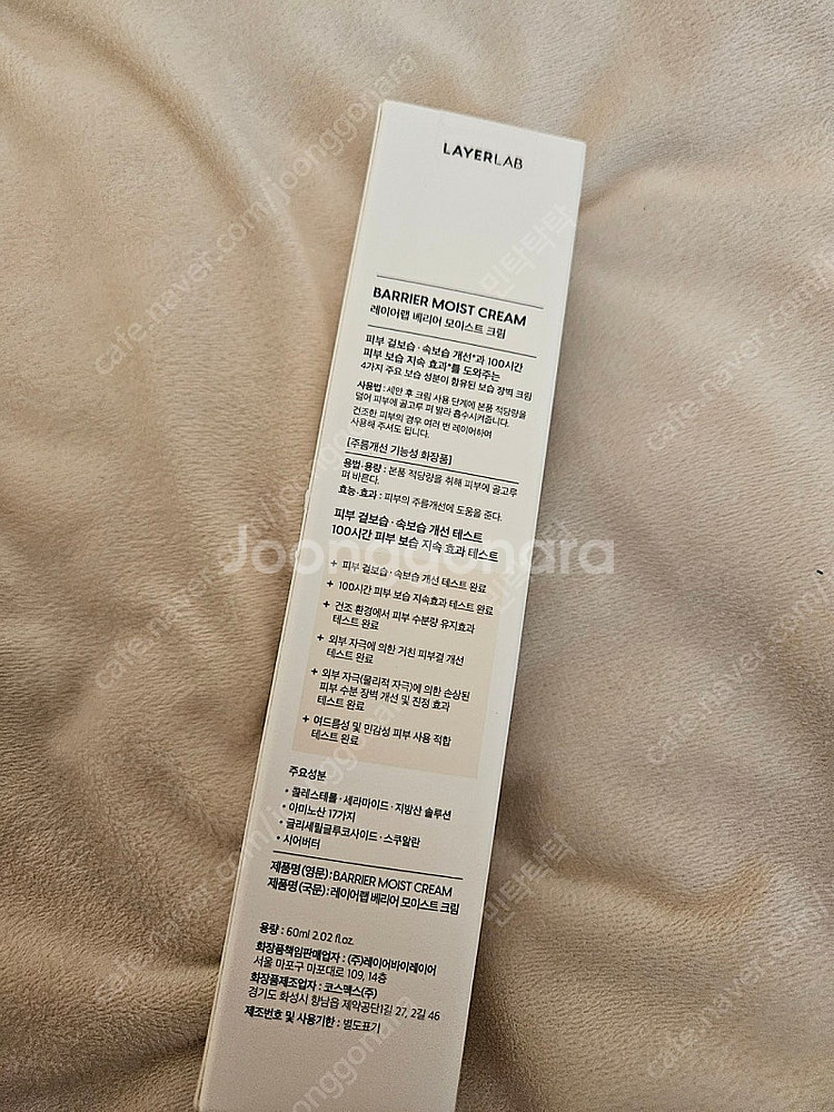 레이어랩 311콜세지 크림--1