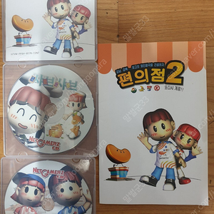 감마니아 편의점 샤브샤브 패스트푸드 고전 PC 게임 CD