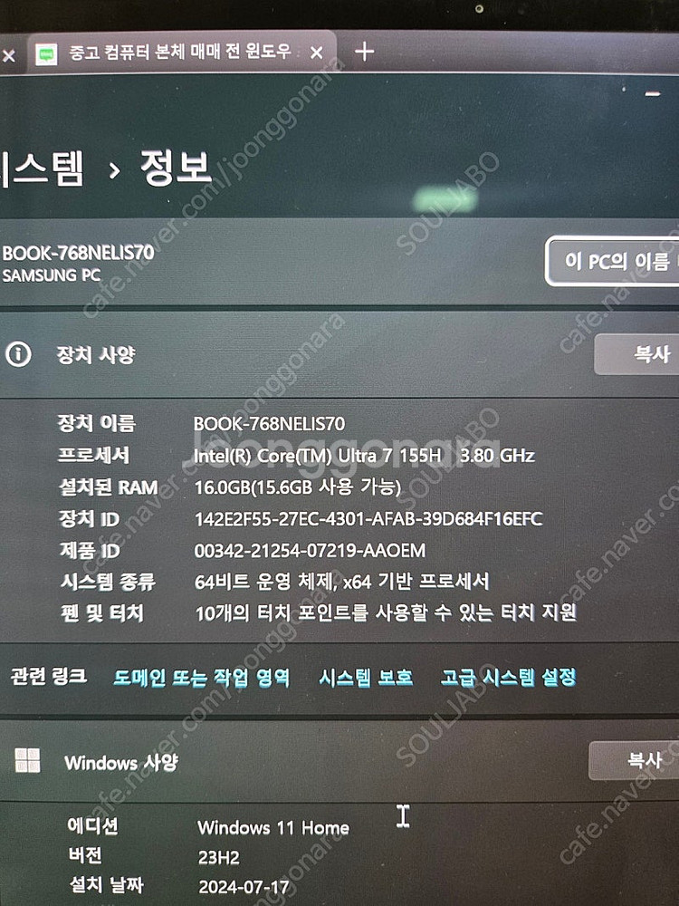 갤럭시북4 프로 울트라7 16인치 16기가 512기가 ...--4
