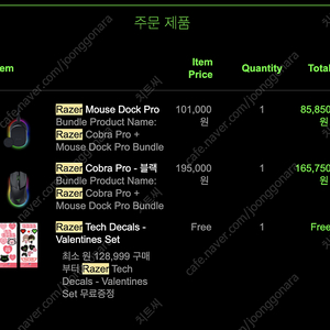 레이저 코브라 프로 + 무선 충전 독(단순 박스 개봉 제품)