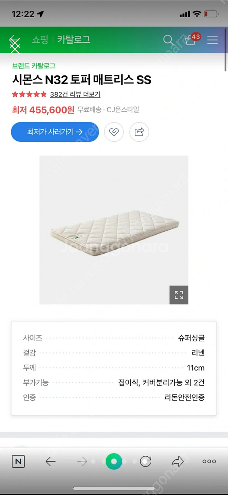 시몬스 토퍼 매트리스 슈퍼싱글 ss--2