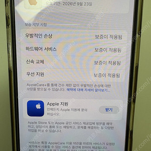 아이폰16 256기가 판매합니다