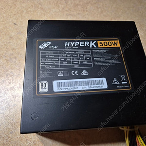 정상작동하는 hyper k 500w 컴퓨터 파워팝니다.