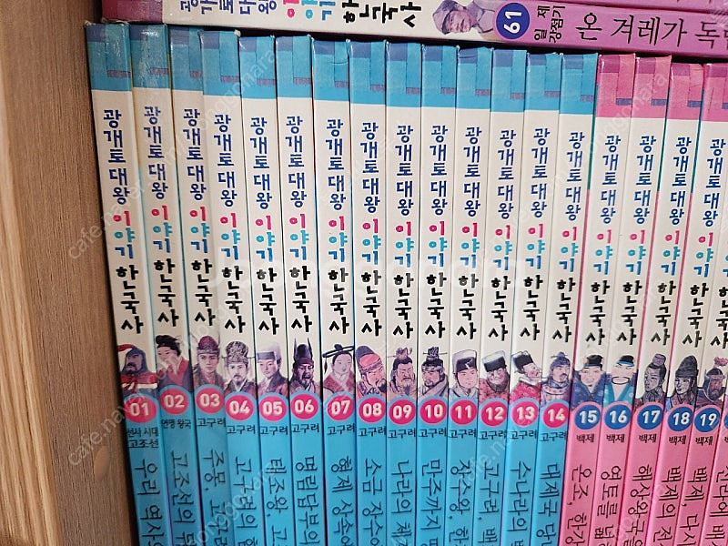 광개토대왕이야기한국사--1