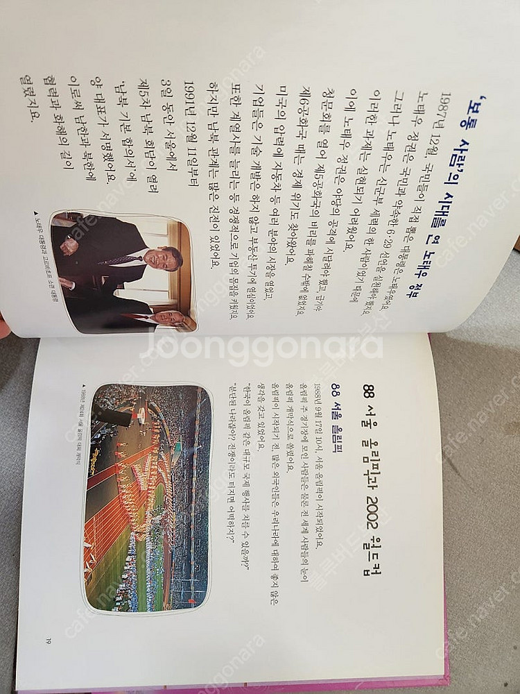 광개토대왕이야기한국사--5