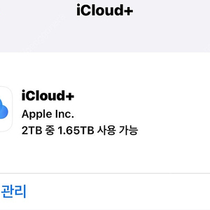 애플 아이클라우드 인당 500GB 파티원 구합니다!!