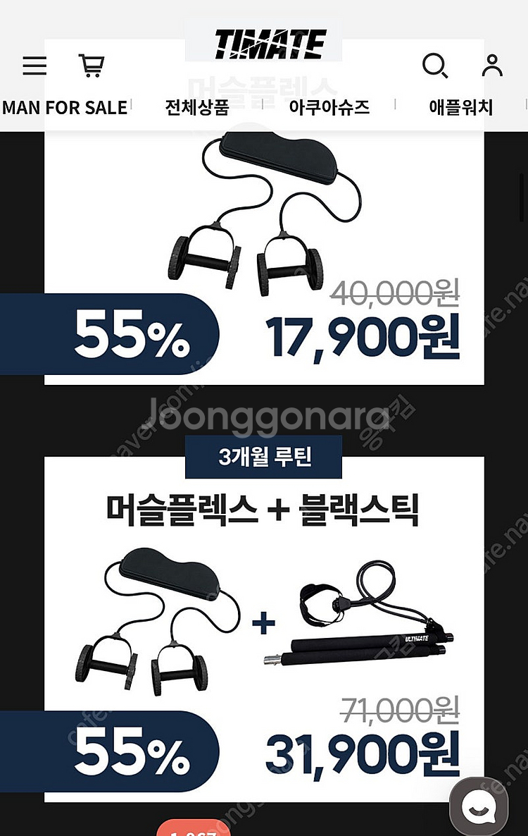 티메이트 홈트레이닝 운동기구--0
