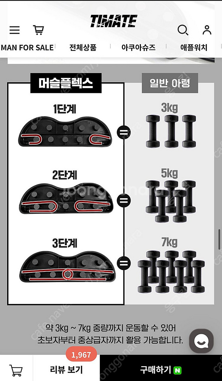 티메이트 홈트레이닝 운동기구--3