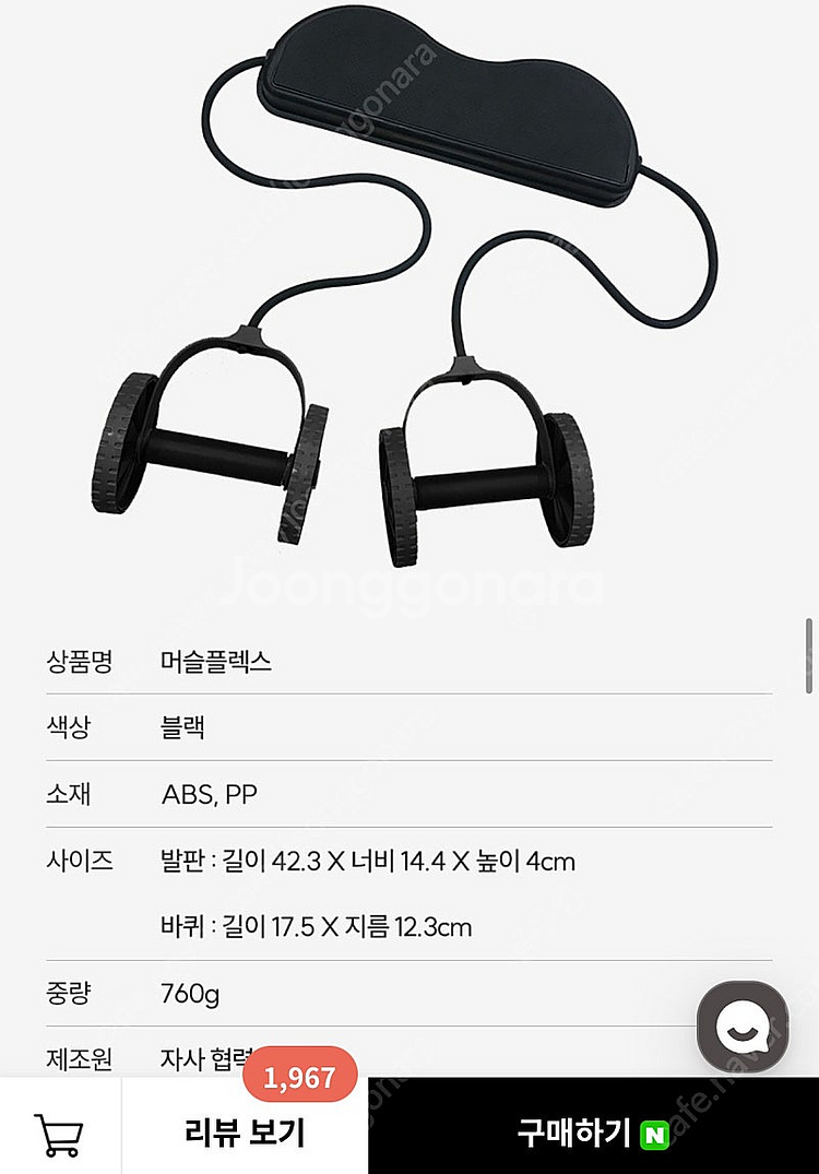 티메이트 홈트레이닝 운동기구--4
