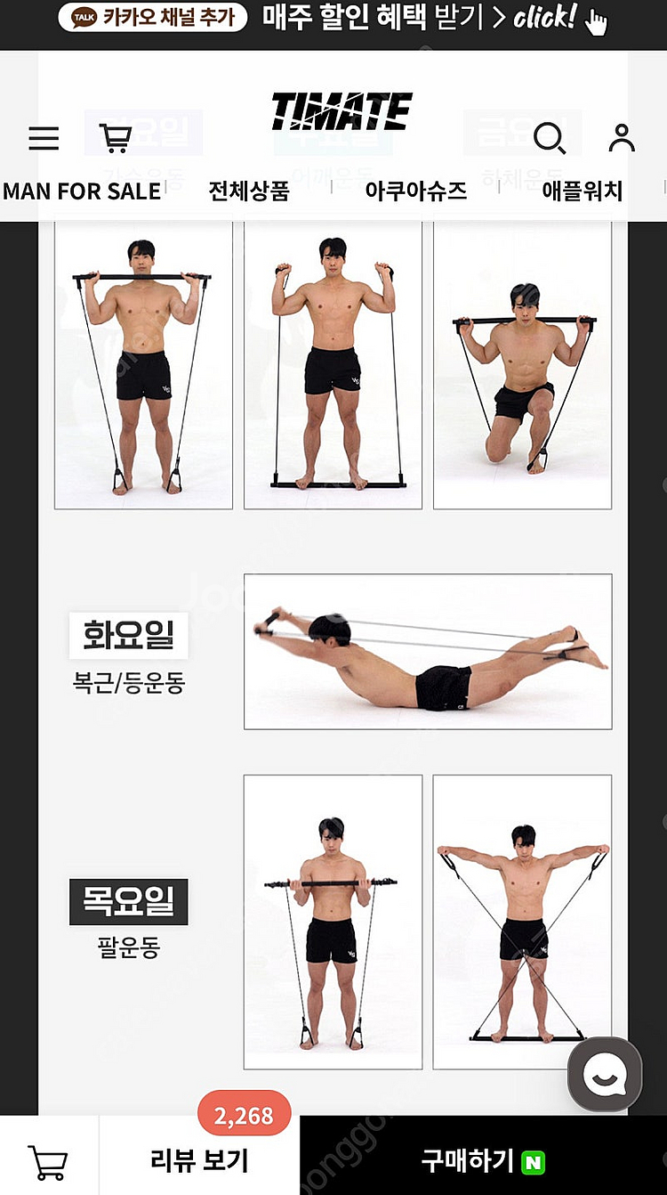 티메이트 홈트레이닝 운동기구--5