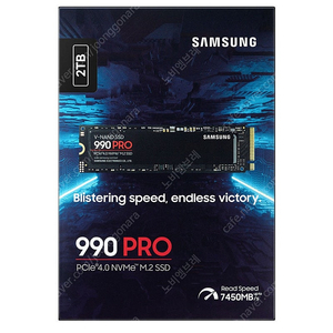 ssd 990 pro 삽니다