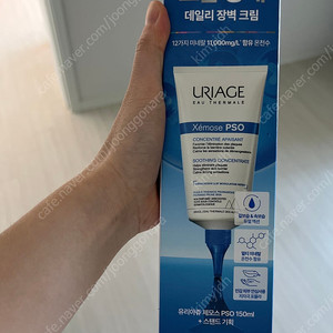 유리아쥬 제모스 PSO