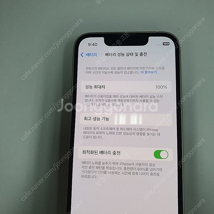 016837 아이폰13미니 핑크 128기가 무잔상 성능...--2