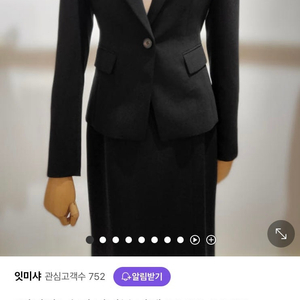 잇미샤 23FW 슬림 정장 자켓 (44)