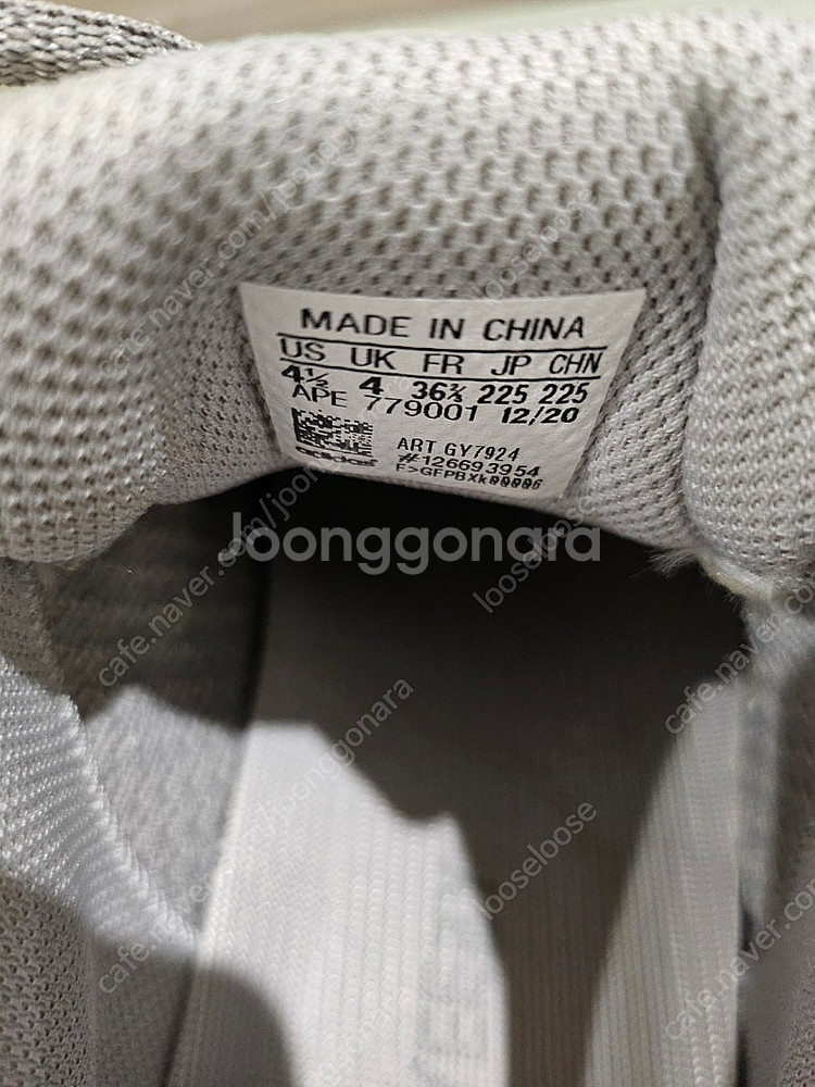 이지부스트700v2 크림--3
