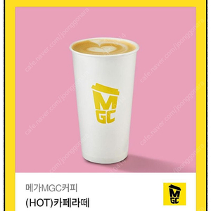 메가커피(MGC) 카페라떼(HOT)