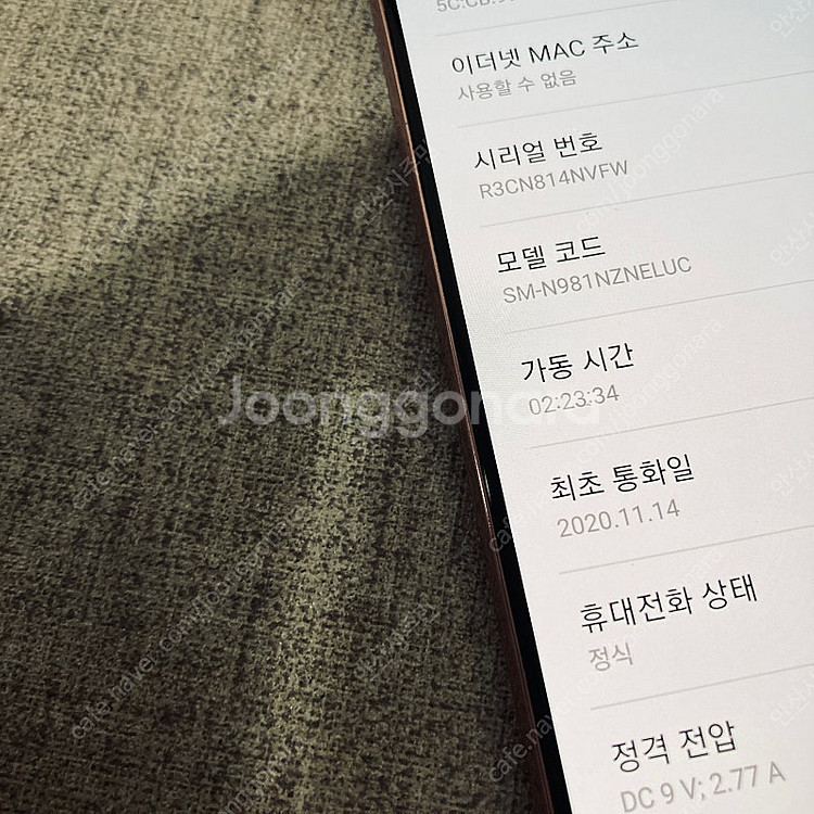 갤럭시 노트20 브론즈 256용량 무잔상S급 19만5천...--4