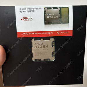 ️AMD Ryzen 9 7900X3D CPU 미개봉 판매합니당️ #라이젠 #게이밍컴퓨터