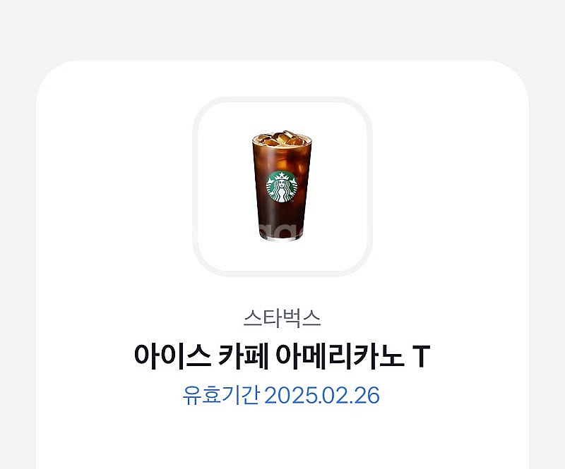 스타벅스 아메리카노 오늘까지!!--0