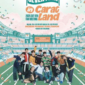 세븐틴 캐럿랜드 SEVENTEEN in CARAT LAND 첫콘 3/20(목) 6:30